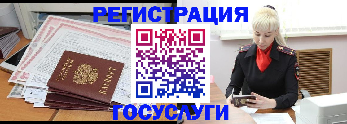 временная регистрация купить в Гусь-Хрустальном