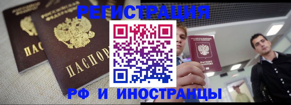 временная регистрация 2025 в Гусь-Хрустальном