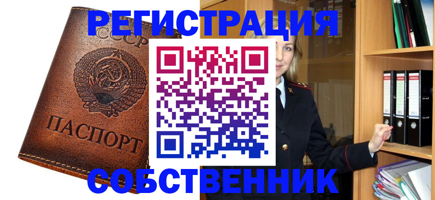 временная регистрация госуслуги в Гусь-Хрустальном