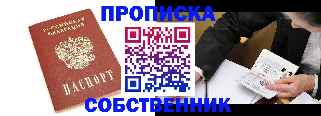 временная регистрация недорого в Гусь-Хрустальном