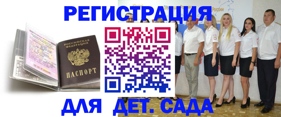прописка в Гусь-Хрустальном