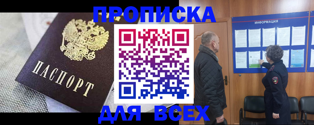 временная регистрация купить в Гусь-Хрустальном