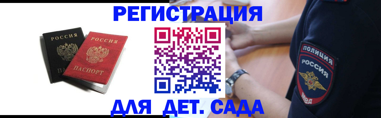 прописка поиск в Гусь-Хрустальном