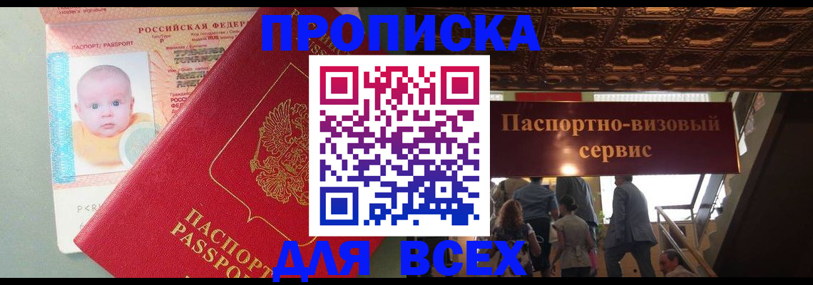 временная регистрация недорого в Гусь-Хрустальном