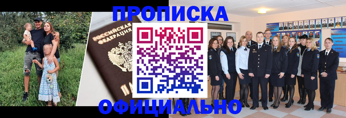 временная регистрация собственник в Гусь-Хрустальном