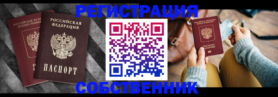 временная регистрация гарантия в Гусь-Хрустальном