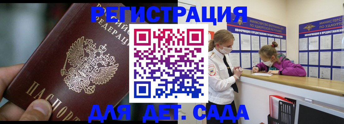 регистрация для школы в Гусь-Хрустальном